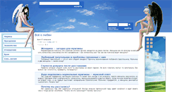 Desktop Screenshot of love-otvet.ru